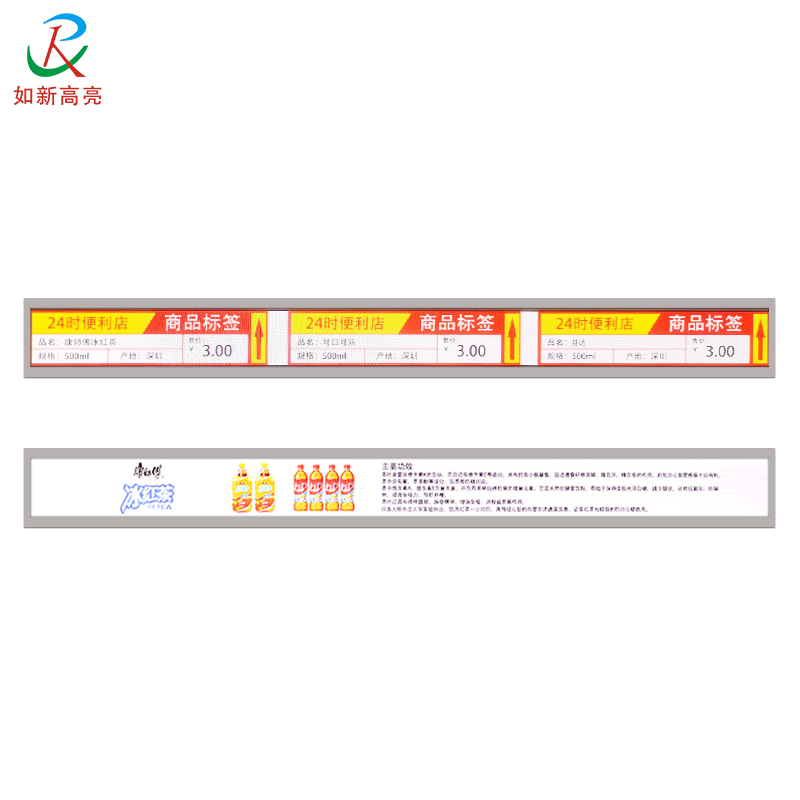 27.5寸条形液晶屏